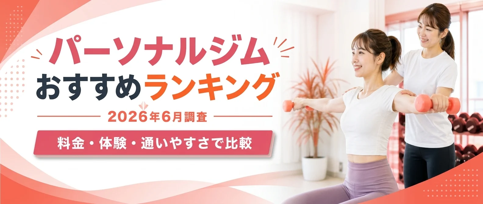 女性トレーナーとトレーニングする女性